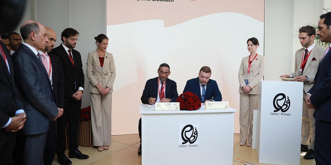 На ПМЭФ состоялось подписание соглашения между Фондом Росконгресс и ТПП Государства Катар