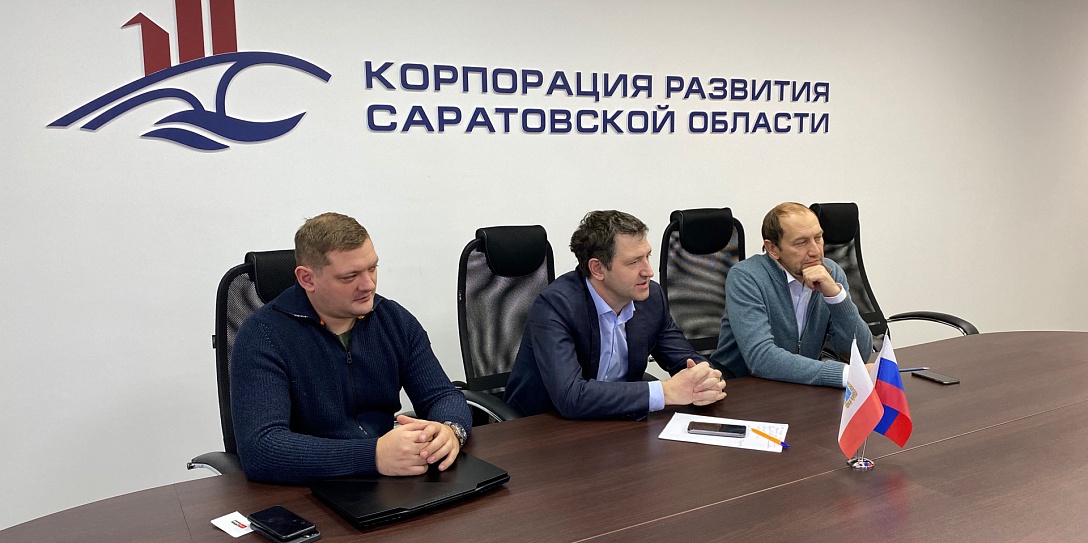 Корпорация развития Саратовской области и «РВМ Капитал» обсудили направления сотрудничества