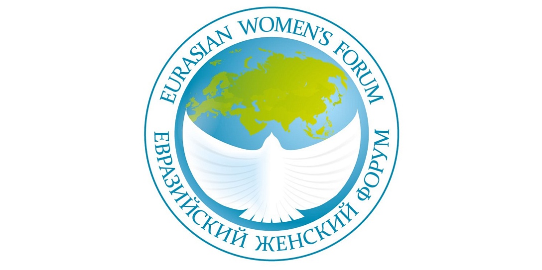 13 - 15 октября в Санкт-Петербурге пройдет третий Евразийский женский форум