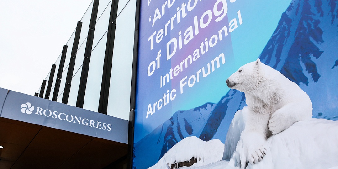 Обсуждение актуальной арктической повестки в интересах жителей региона  продолжится в рамках председательства России в Арктическом совете
