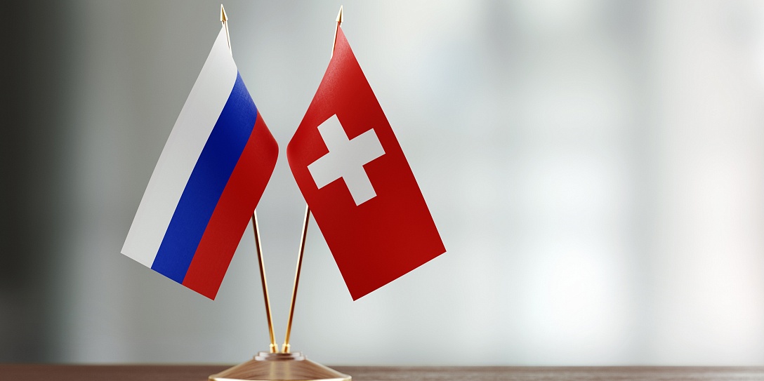 Швейцария стремится к наращиванию партнерства с Россией  по всем направлениям