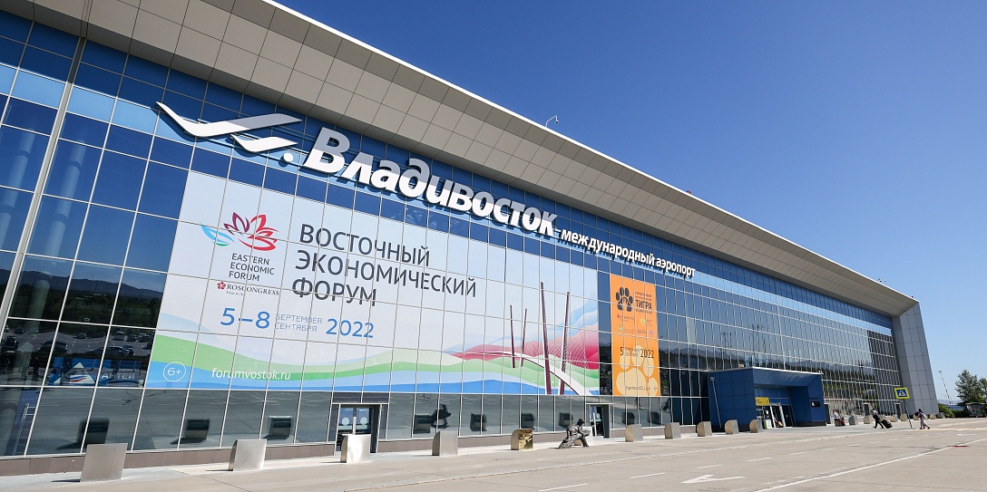 Международный аэропорт Владивосток встречает гостей и участников ВЭФ