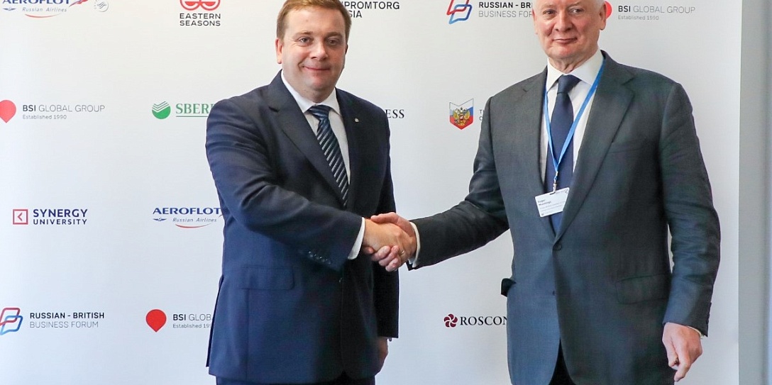 Фонд Росконгресс и Российско-британская торговая палата подписали соглашение о сотрудничестве