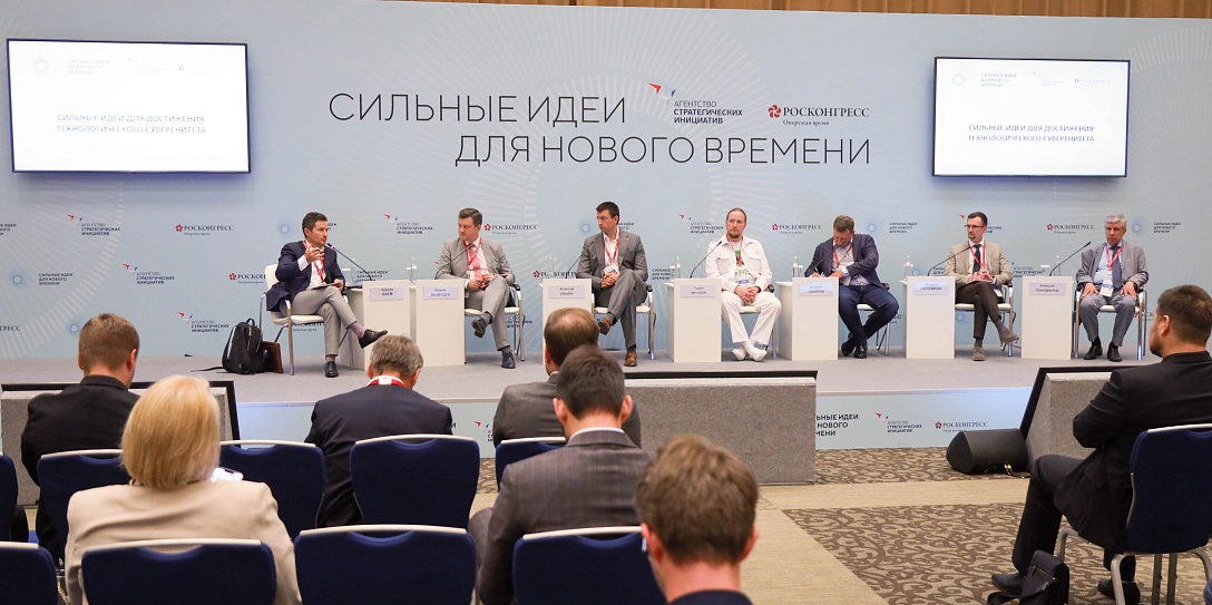 На форуме «Сильные идеи для нового времени» рассмотрели пути достижения технологического суверенитета России