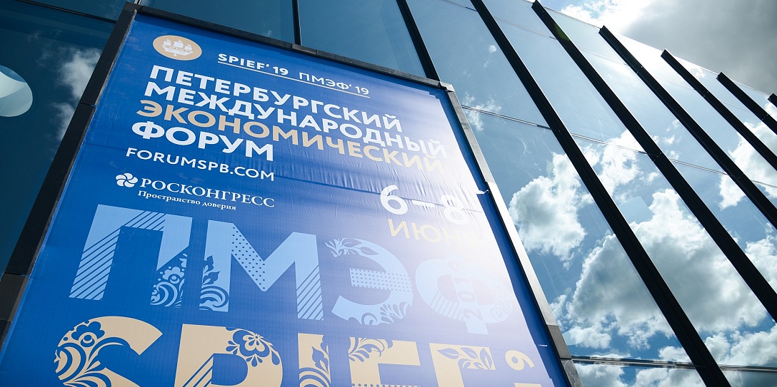 О проведении XXIV Петербургского международного экономического форума в 2021 году