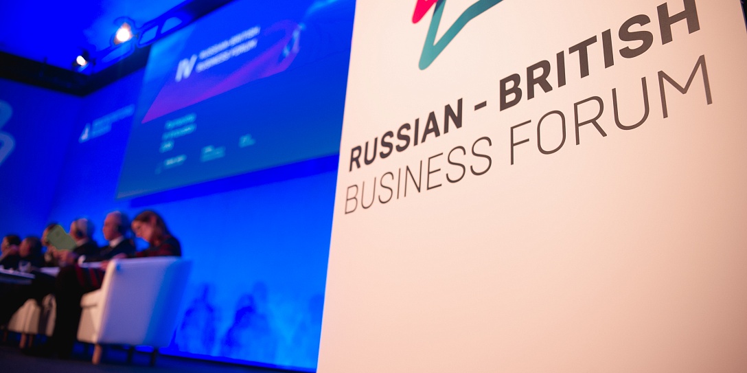 Определены темы ключевых дискуссий V Российско-британского бизнес-форума