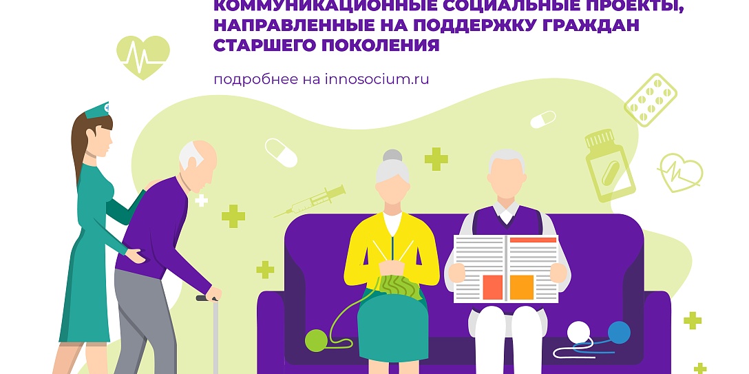 Всероссийский конкурс «Инносоциум» вводит новую номинацию в поддержку борьбы с коронавирусом