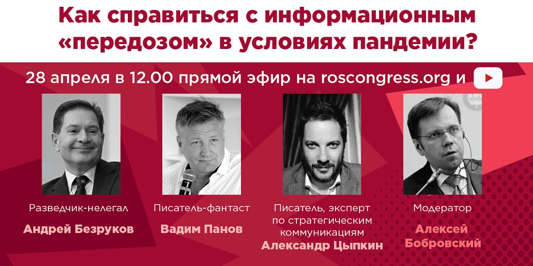 Как справиться с информационным &quot;передозом&quot; в условиях пандемии?