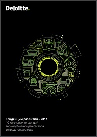 10 ключевых проблем горнодобывающего сектора в предстоящем году. Тенденции развития — 2017