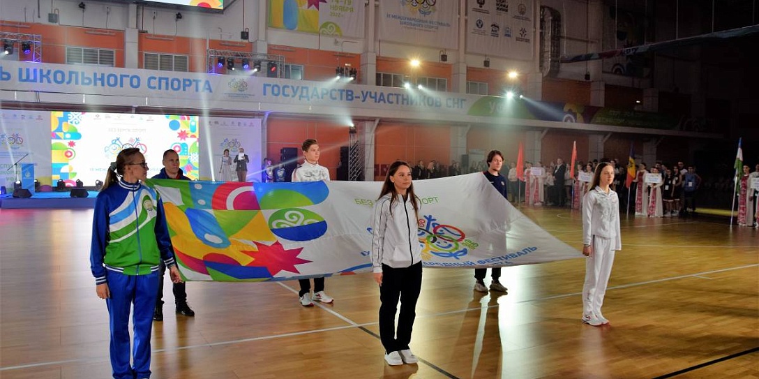 Команды из 10 стран выступили на Фестивале школьного спорта стран СНГ