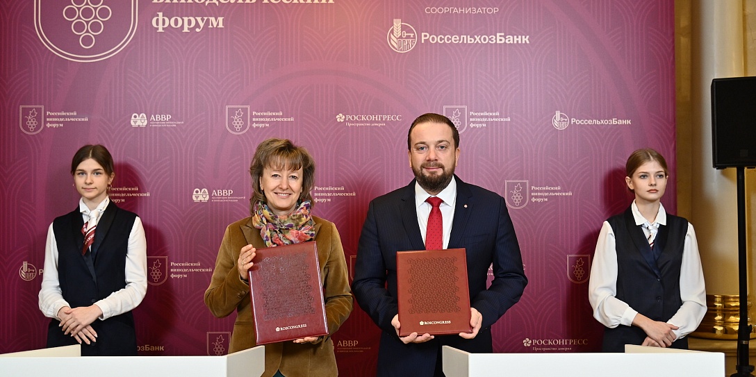 Фонд Росконгресс и Российский экспортный центр договорились вместе продвигать российский экспорт внутри страны и за ее пределами