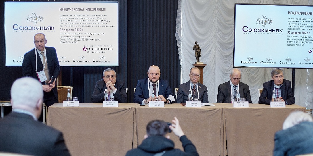 Подведены итоги Международной конференции «Новое законодательство и нормативные изменения в области виноделия России»