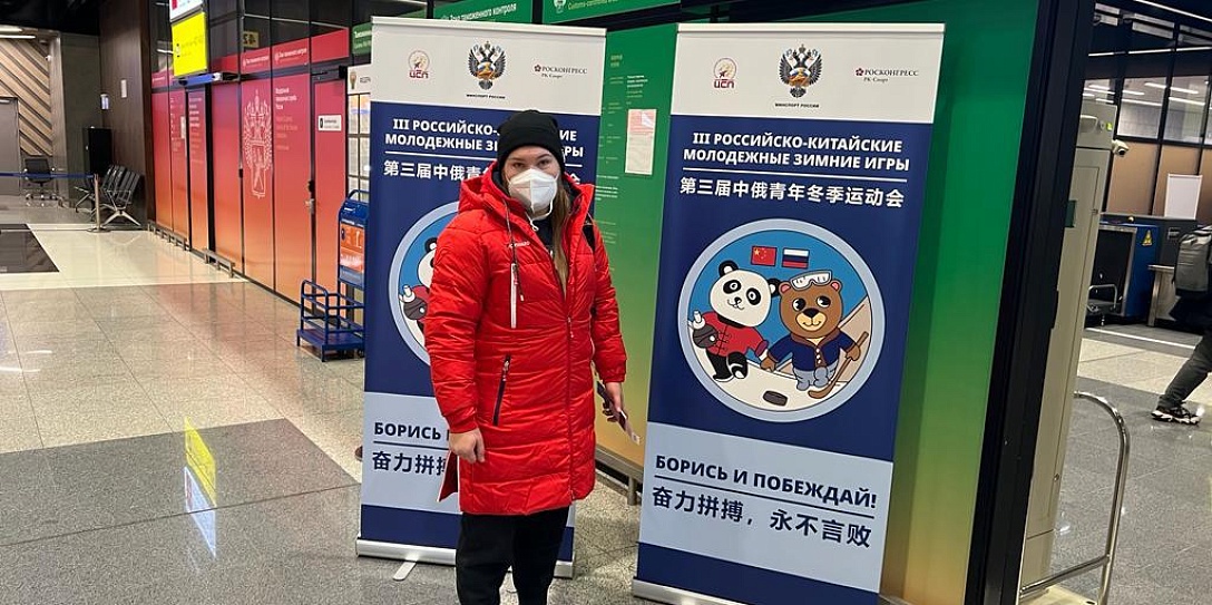Чанчунь принимает III Российско-Китайские молодежные зимние игры