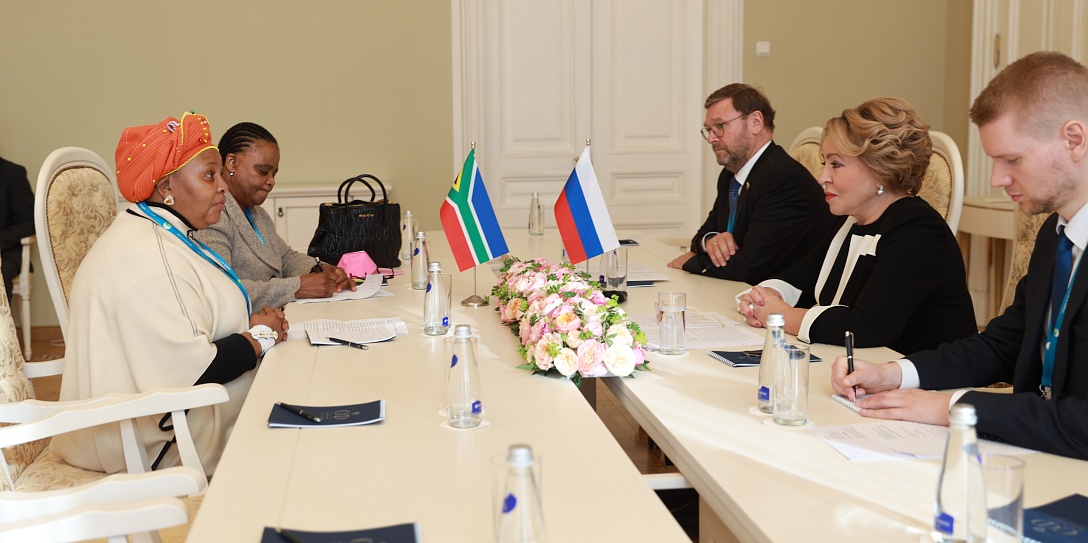 15 октября 2021 г. В. Матвиенко: Мы заинтересованы в дальнейшем развитии и укреплении российско-южноафриканского межпарламентского  сотрудничества