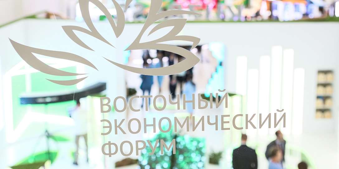 На полях Восточного экономического форума состоится международная научная конференция «Исторические и современные тренды взаимоотношений России и Монголии: навстречу 100-летнему юбилею»