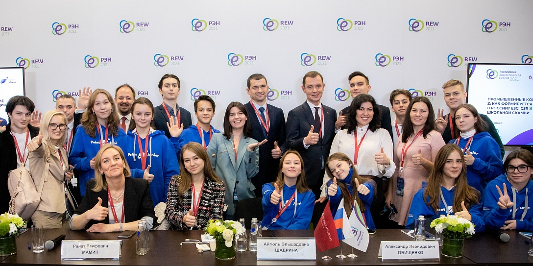 Проактивные школьники примут участие в форуме «Российская энергетическая неделя»
