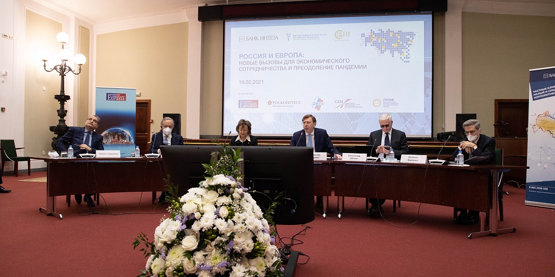 Участники семинара в Москве обсудили активизацию российско-европейского экономического сотрудничества