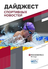 Новая российская звезда в плавании, рекорд Анна Щербаковой и уникальное событие в Кронштадте