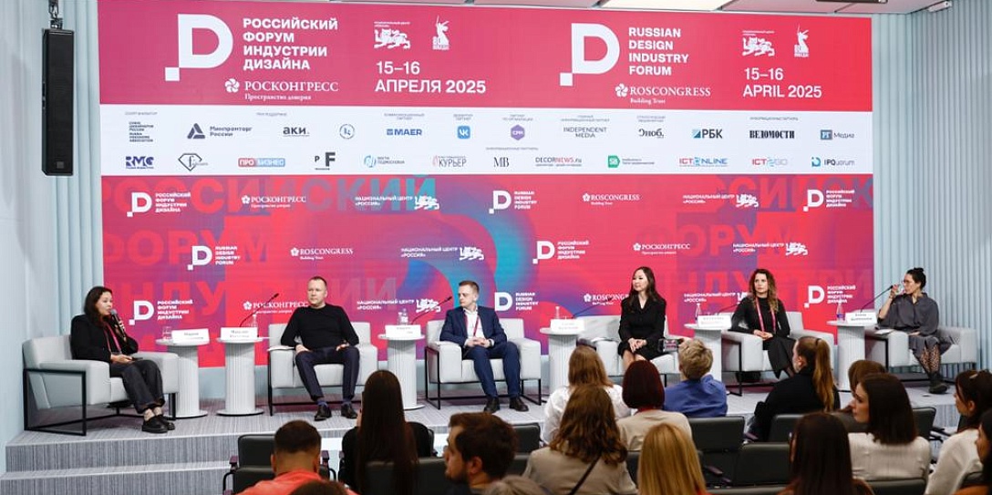 Инновации и технологии: дискуссия на Российском форуме индустрии дизайна