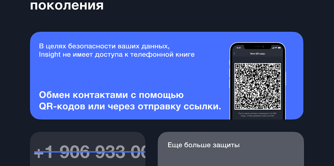 QR-платформа нового поколения обеспечит безопасные коммуникации между участниками ПМЭФ-2021