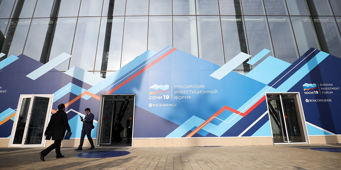 Открыта регистрация представителей СМИ на Российский инвестиционный форум – 2020 и форум «Здоровое общество – 2020»