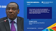 Участники Форума Россия – Африка об энергетике