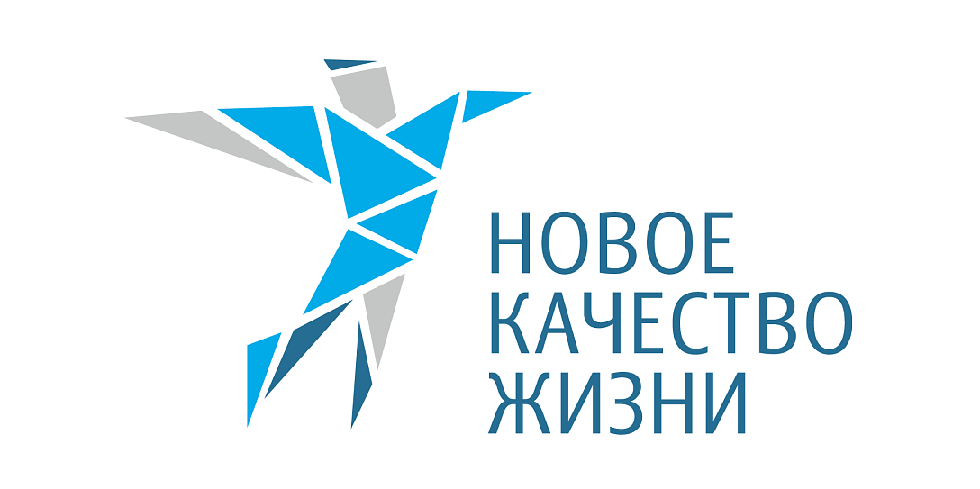 Фонд Росконгресс и Фонд «Новое качество жизни» объединят усилия для реализации социально значимых проектов