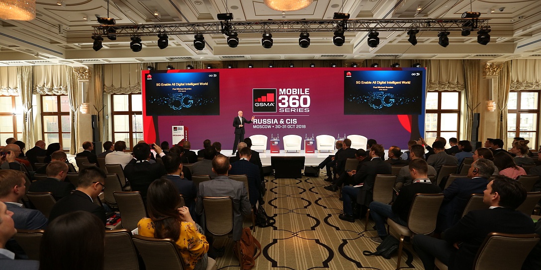 Москва выбрана местом проведения  международной конференции GSMA Mobile 360 Series