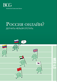 Россия онлайн? Догнать нельзя отстать