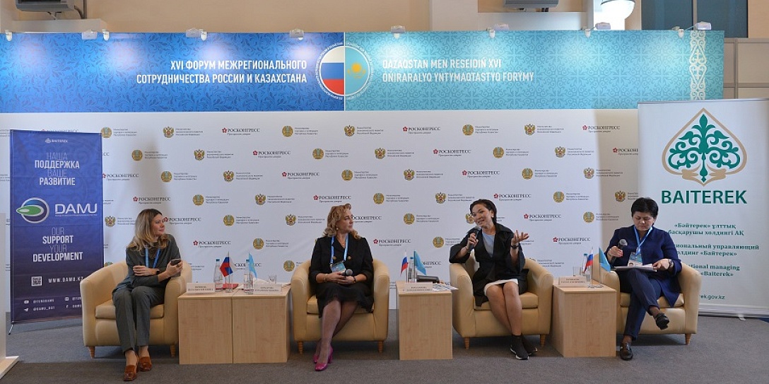 Роль женского предпринимательства и инструменты поддержки – в фокусе XVI Форума межрегионального сотрудничества России и Казахстана