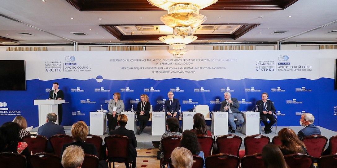 В Москве завершилась международная конференция «Арктика: гуманитарные векторы развития»