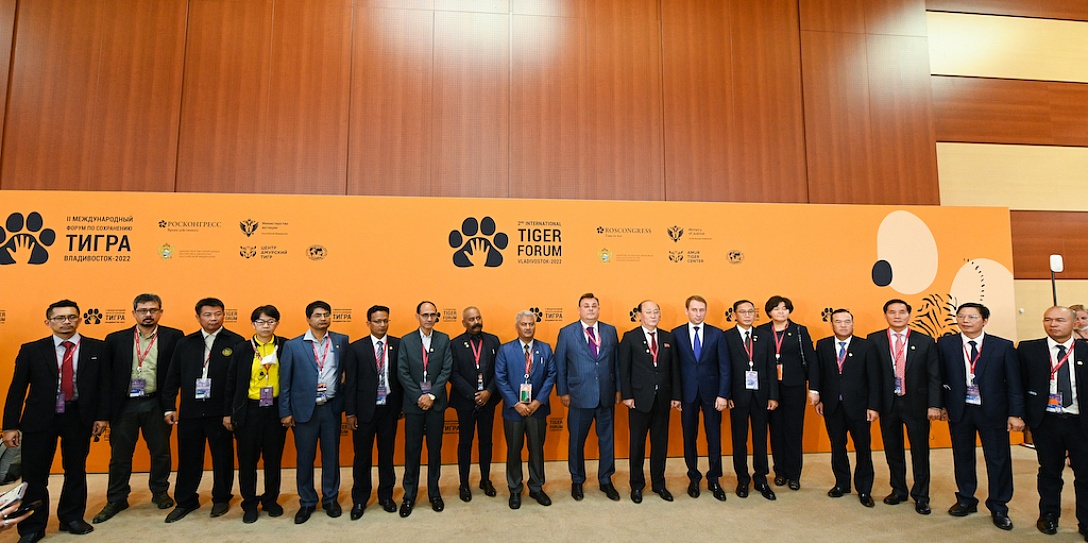 II Международный форум по сохранению тигра: итоги работы