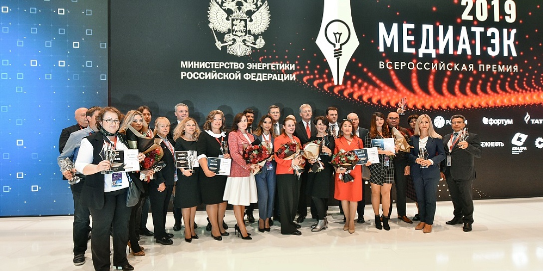 Лауреатам Всероссийской премии «МедиаТЭК-2019» вручены награды