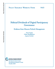 Политические дивиденды цифрового управления с участием общественности