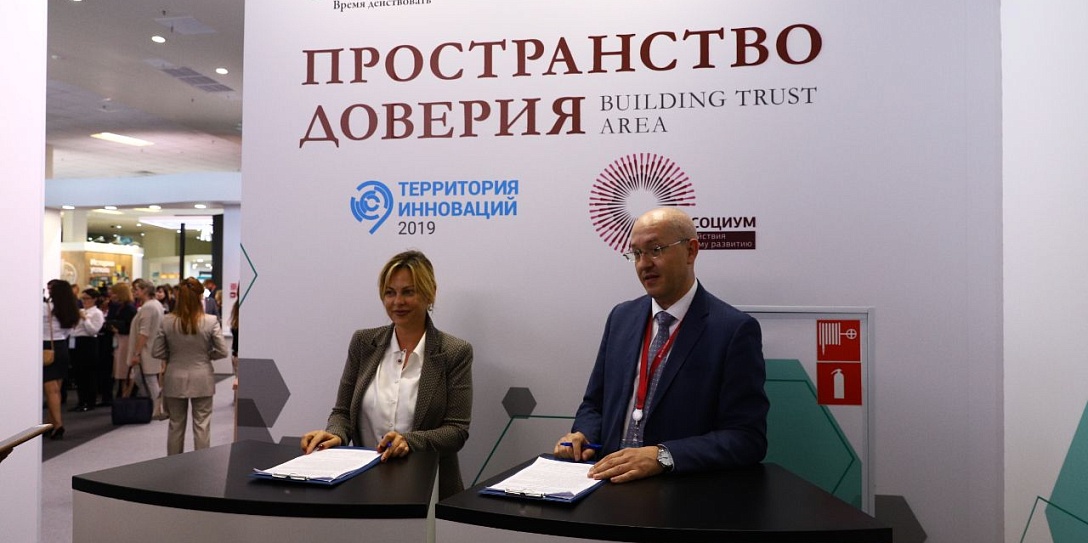 Фонд содействия социальному развитию «Инносоциум» и Фонд президентских грантов подписали соглашение о сотрудничестве на Восточном экономическом форуме