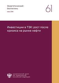 Инвестиции в ТЭК: рост после кризиса на рынке нефти