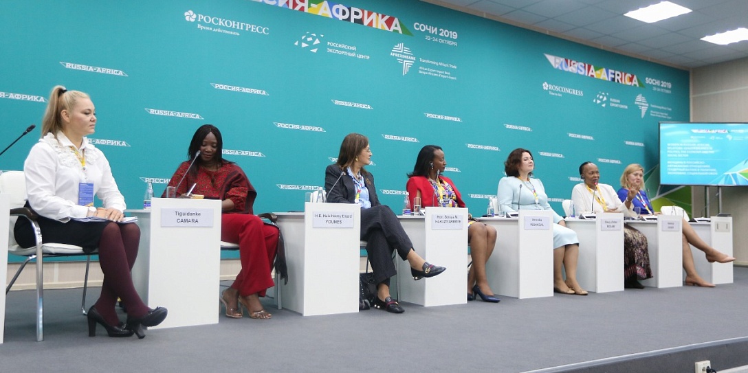 В рамках деловой программы Экономического форума «Россия – Африка» состоялась сессия «Женщины в российско-африканских отношениях. Гендерный баланс в политике, экономике, социальной сфере»
