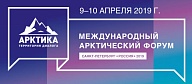 Как Россия будет поддерживать частные инвестиции в Арктике: новый подход. Ключевые цитаты