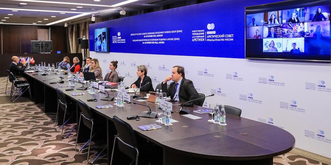 В Москве состоялось заседание Рабочей группы Арктического совета по устойчивому развитию