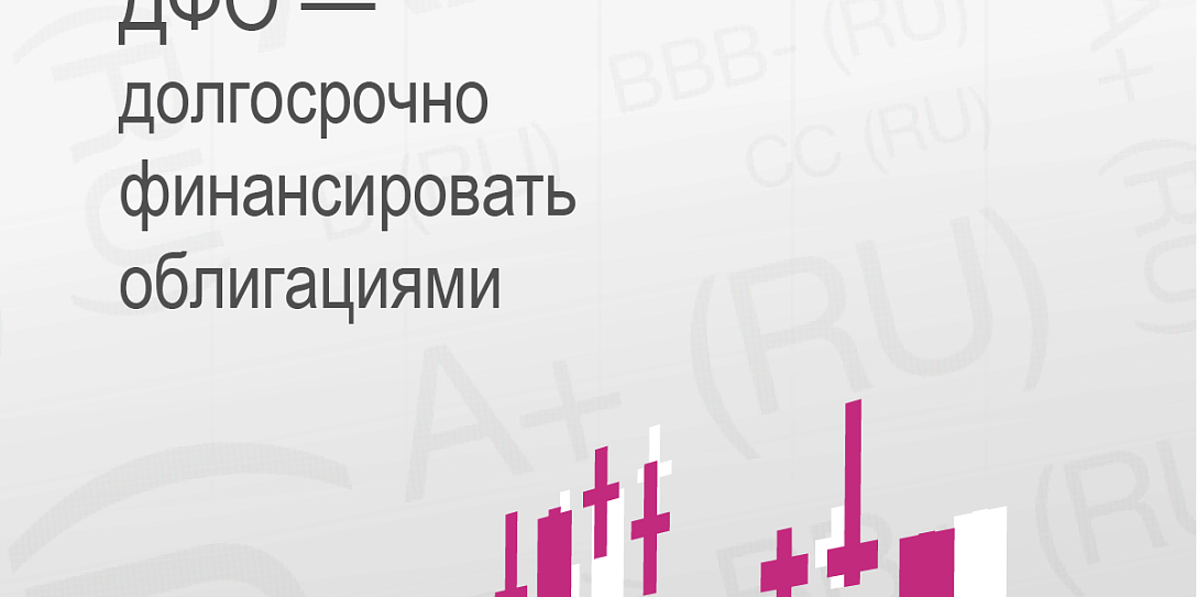 АКРА и Росконгресс выпустили к ВЭФ исследование об источниках финансирования регионов ДФО