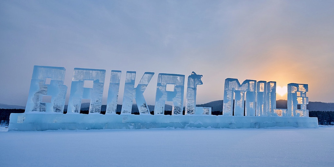 Фестиваль скорости на льду «Байкальская миля 2022»
