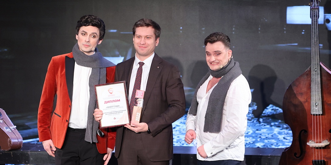 Фонд Росконгресс стал лауреатом трех номинации премии EFEA AWARDS
