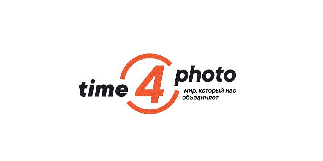 Мир, который нас объединяет: Фонд Росконгресс запускает проект Time4photo