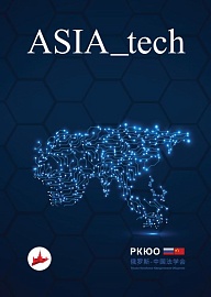 ASIA_tech № 4. Октябрь 2018