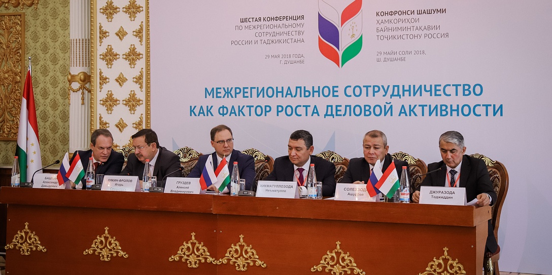 «Экономическая динамика в наших государствах имеет положительную тенденцию,» – отметил Алексей Груздев в рамках Конференции в Душанбе