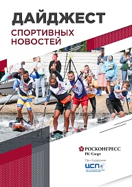 Зимней Спартакиаде быть, лидеры сборной России на ВЭФ-2022 и поглощение компании Магнуса Карлсена