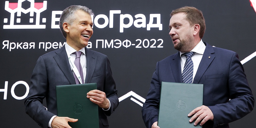 Россельхозбанк и Фонд Росконгресс заключили соглашение о сотрудничестве на ПМЭФ
