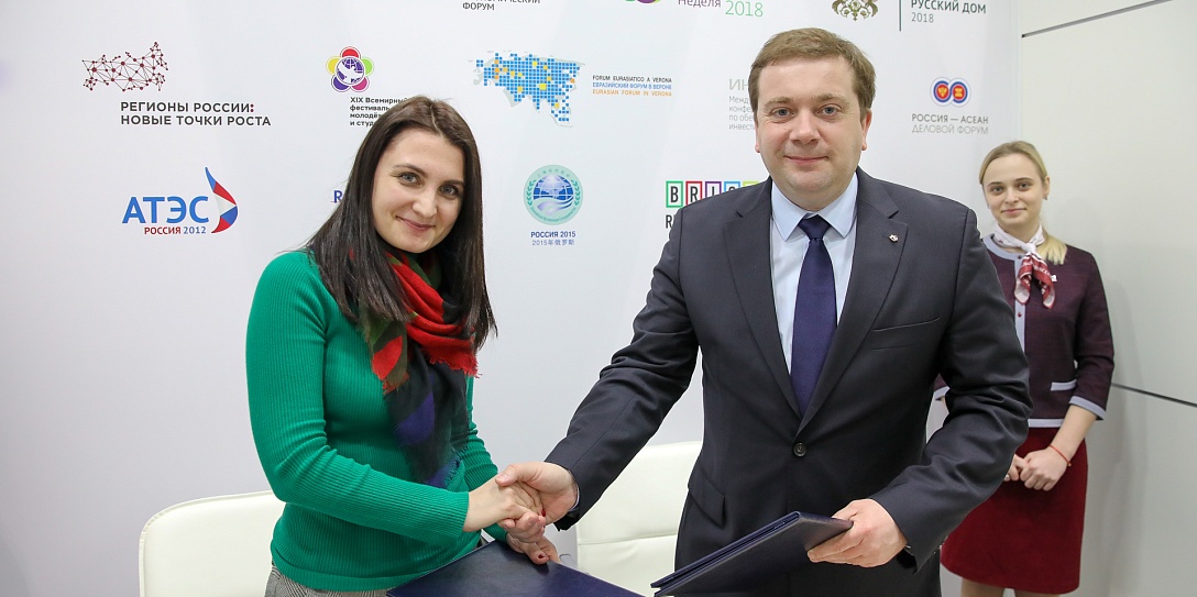 Фонд «Росконгресс» подписал соглашение с cоюзом «Молодежные социально-экономические инициативы»