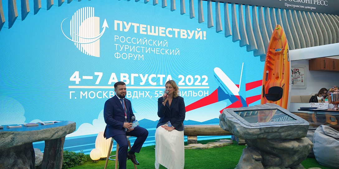 На ПМЭФ-2022 прошла презентация туристического форума «Путешествуй»
