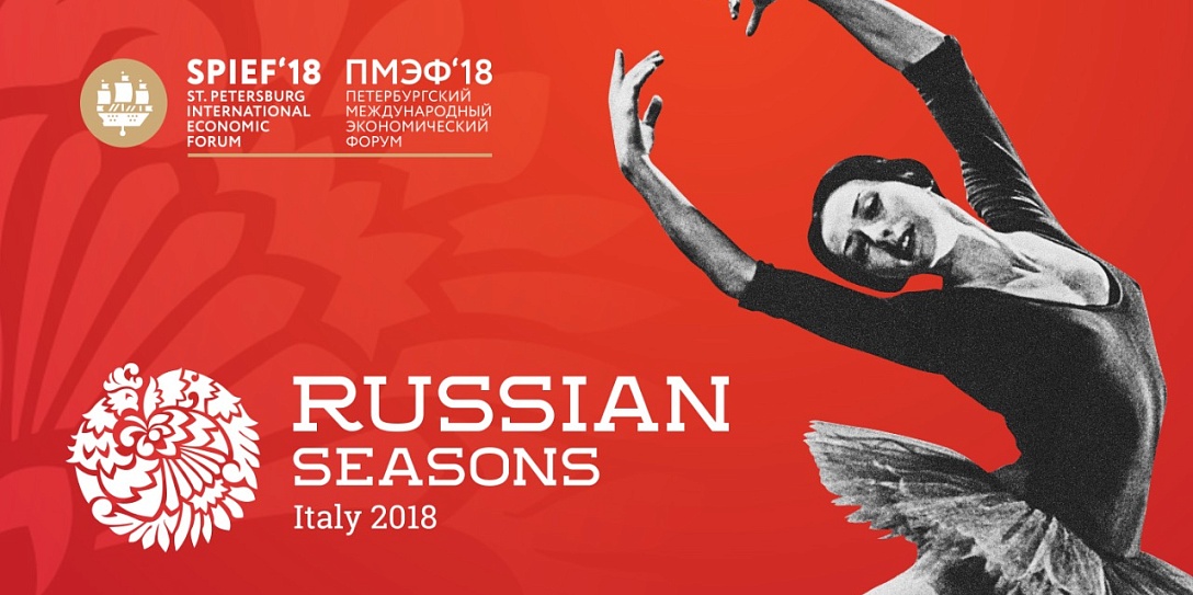 Гостям ПМЭФ-2018 представят выставку «Русский балет – вдохновенный рисунок танца»